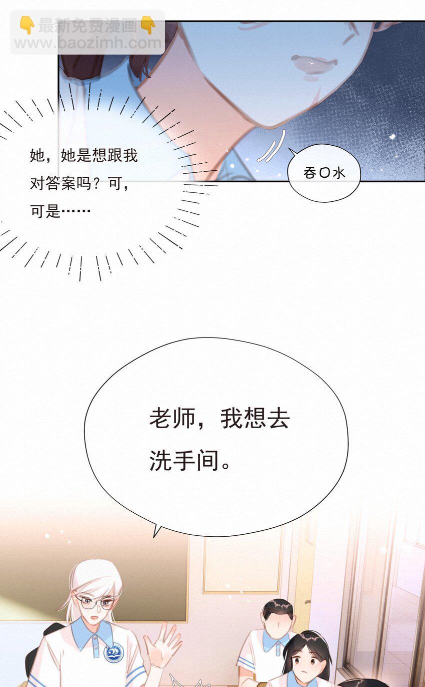 049 未成年的崩溃就在一瞬间(1/2)-第49话