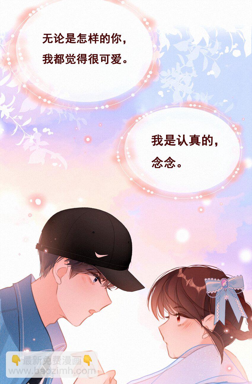 051 想见你-第51话