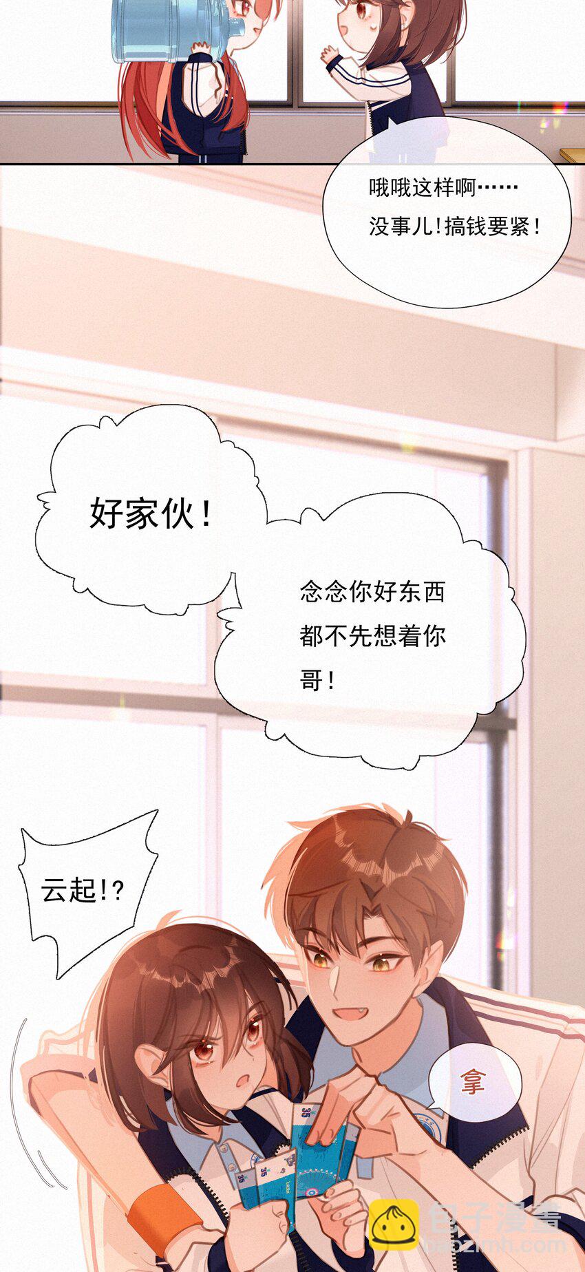 051 想见你-第51话