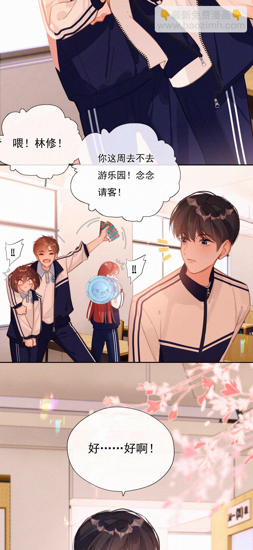 051 想见你-第51话