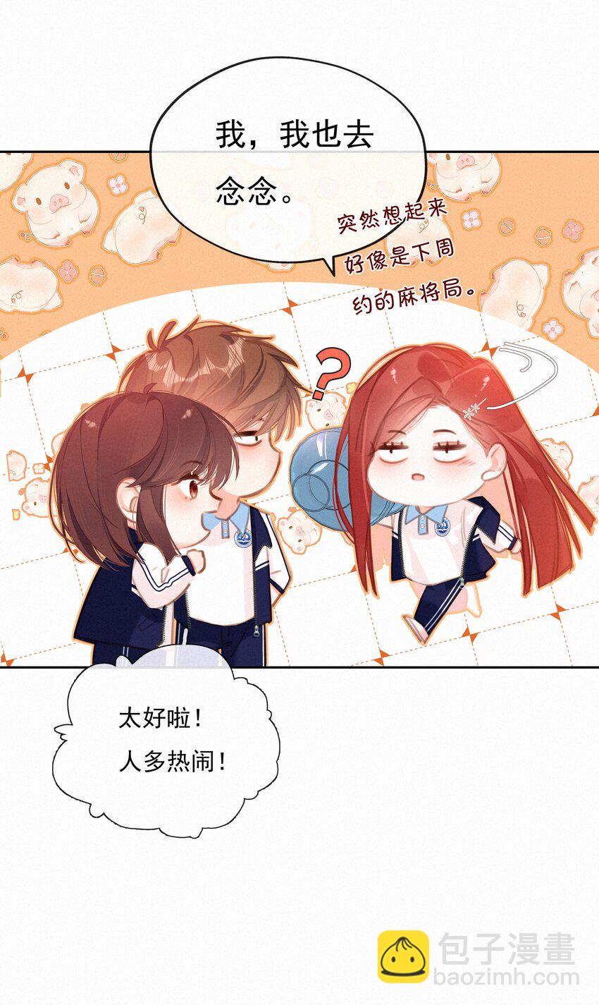 051 想见你-第51话