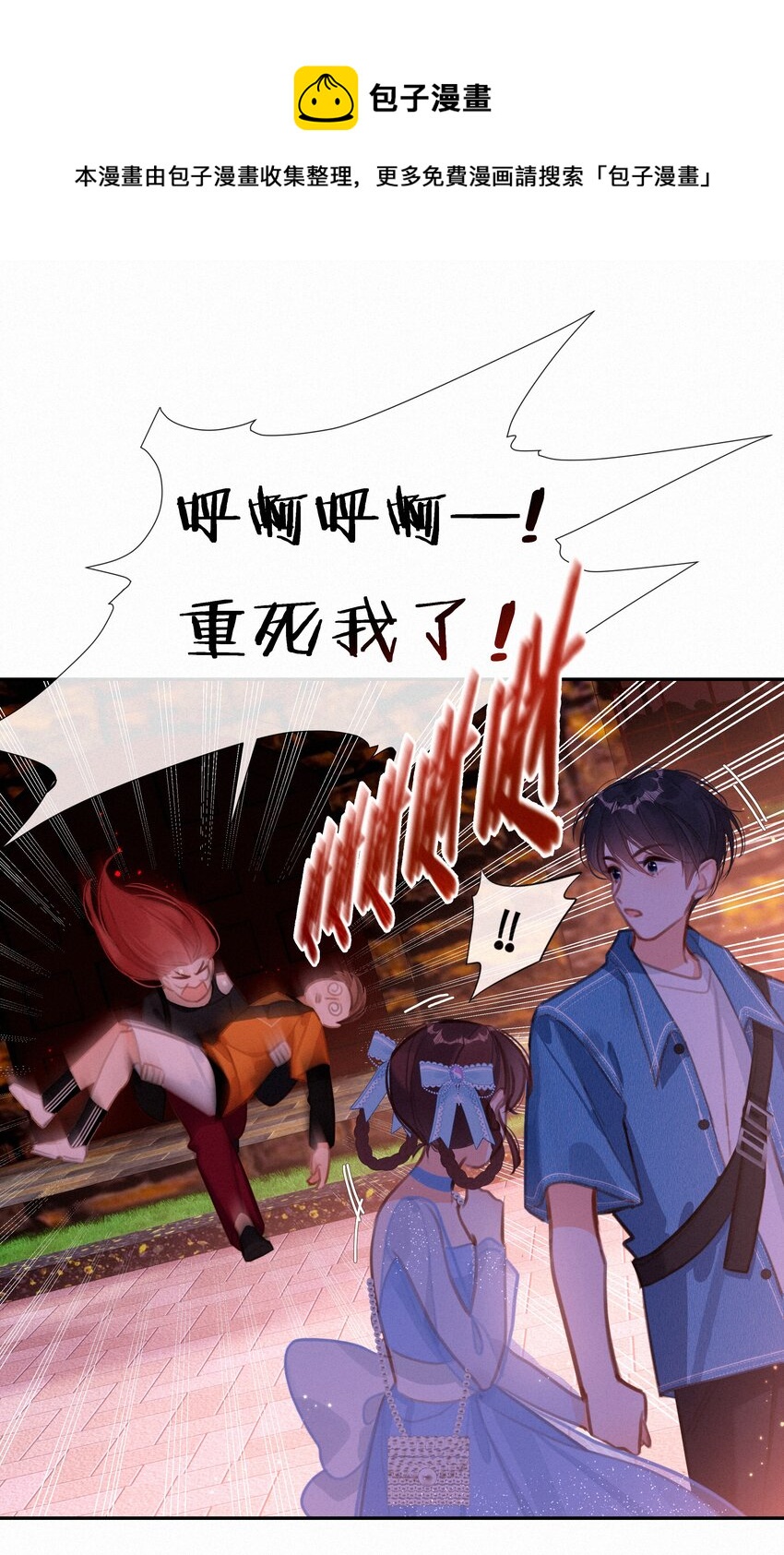 053 所谓暗恋(1/2)-第53话