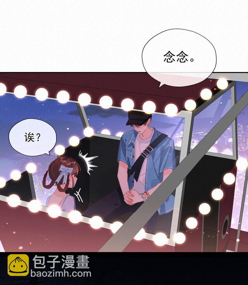 053 所谓暗恋(1/2)-第53话