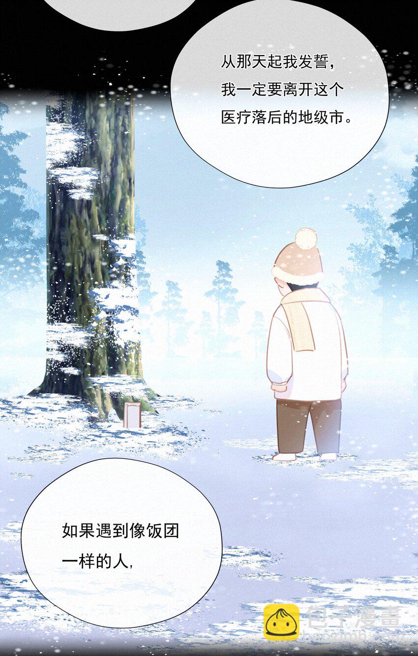 053 所谓暗恋(1/2)-第53话