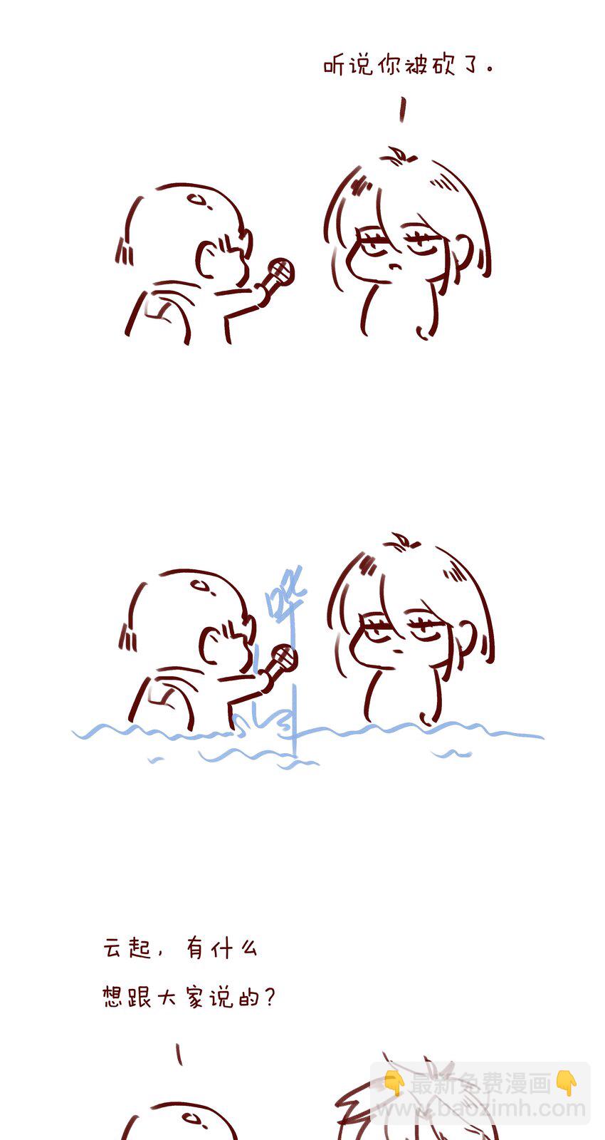 053 所谓暗恋(1/2)-第53话