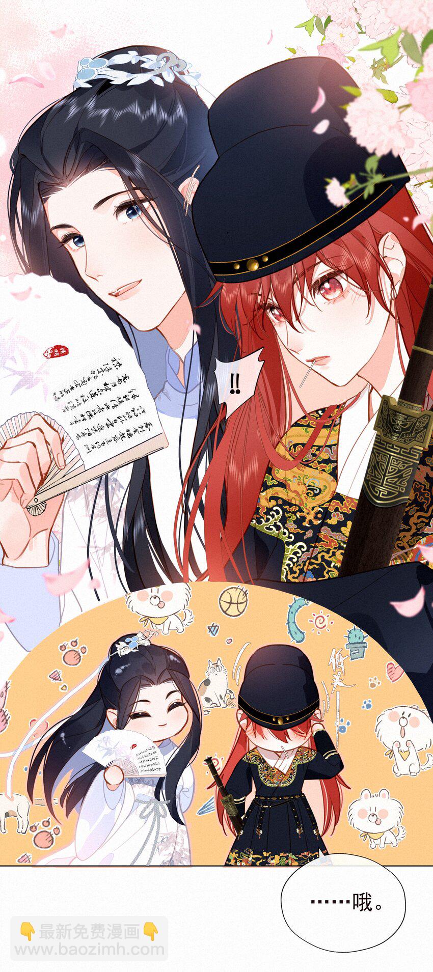 058 爱情or友情(1/2)-第57话