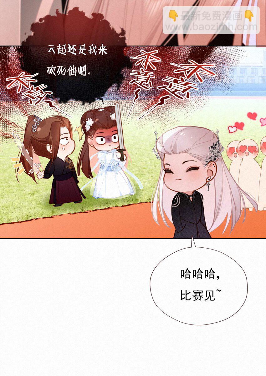 058 爱情or友情(1/2)-第57话