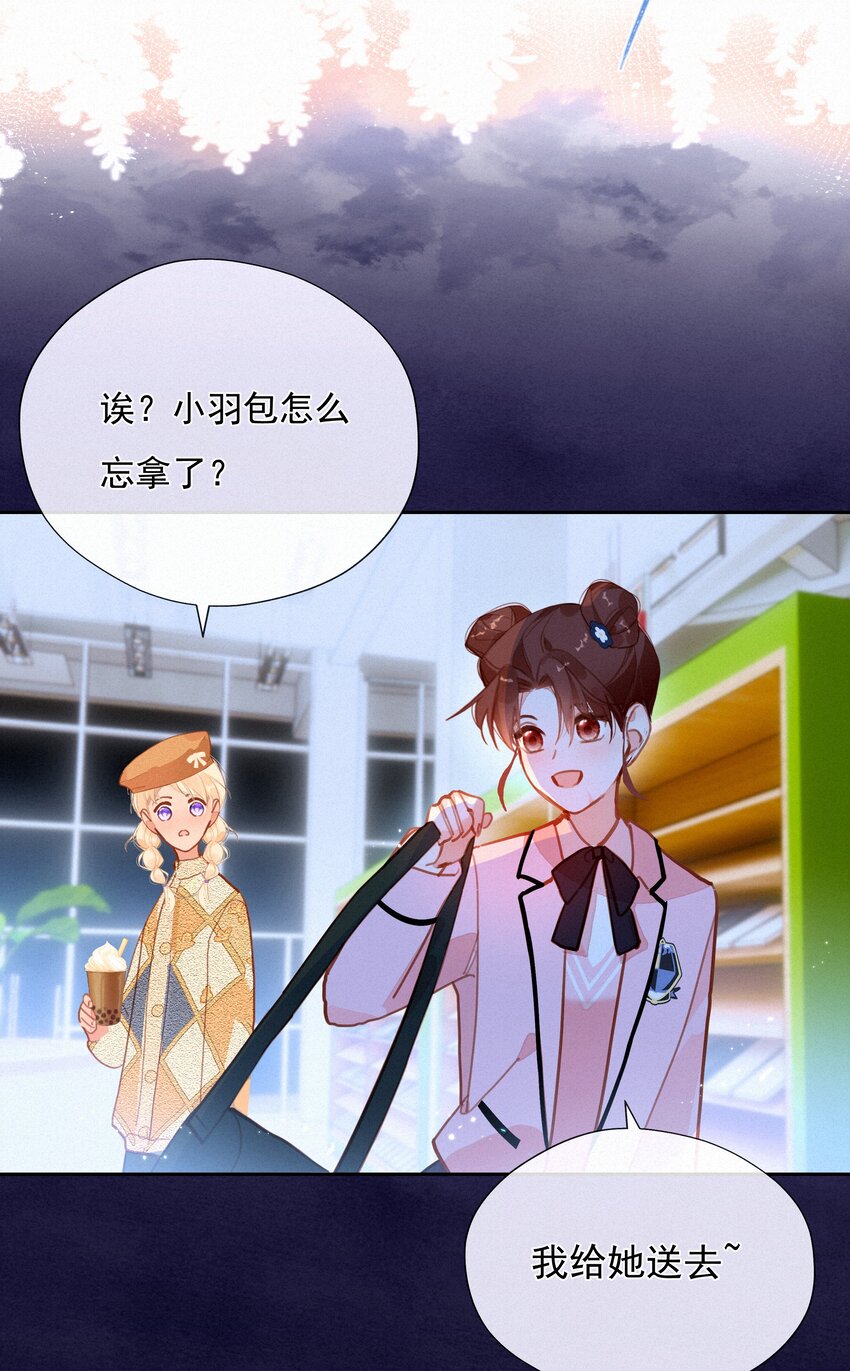 058 爱情or友情(1/2)-第57话