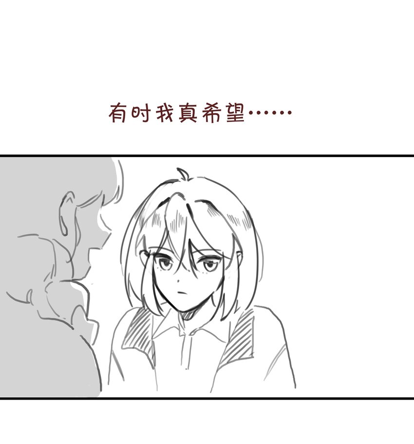 番外篇 我选择友情-第59话