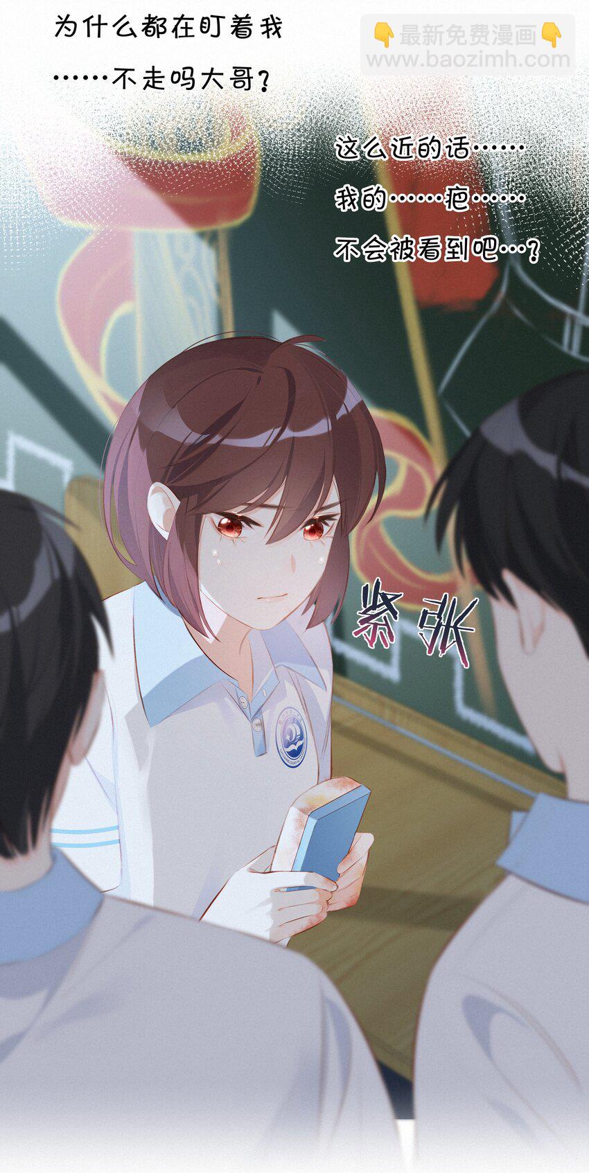 007 一步之外是光-第7话