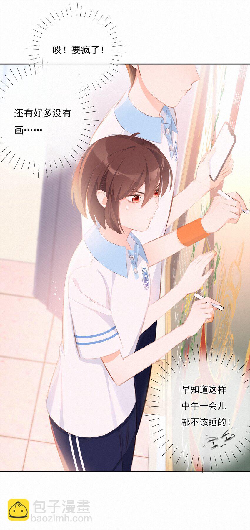 007 一步之外是光-第7话