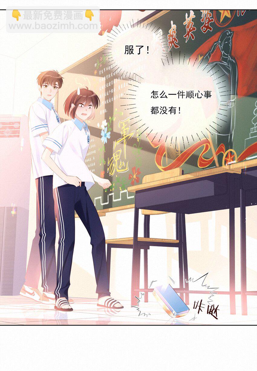 007 一步之外是光-第7话