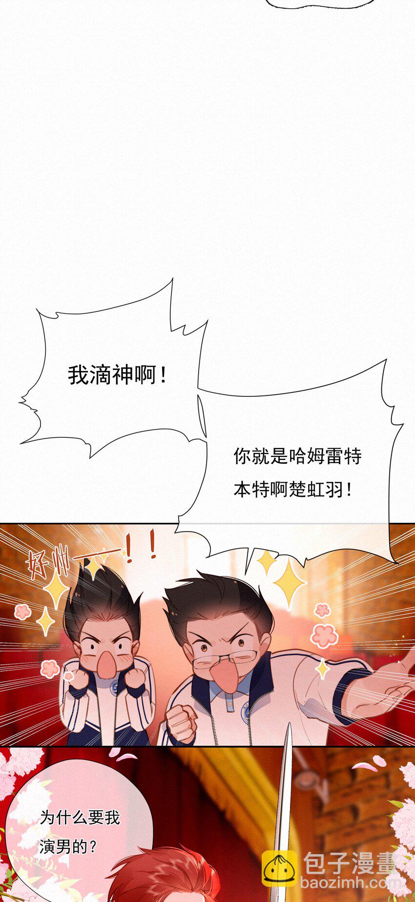 059 哈姆莱特 上-第61话