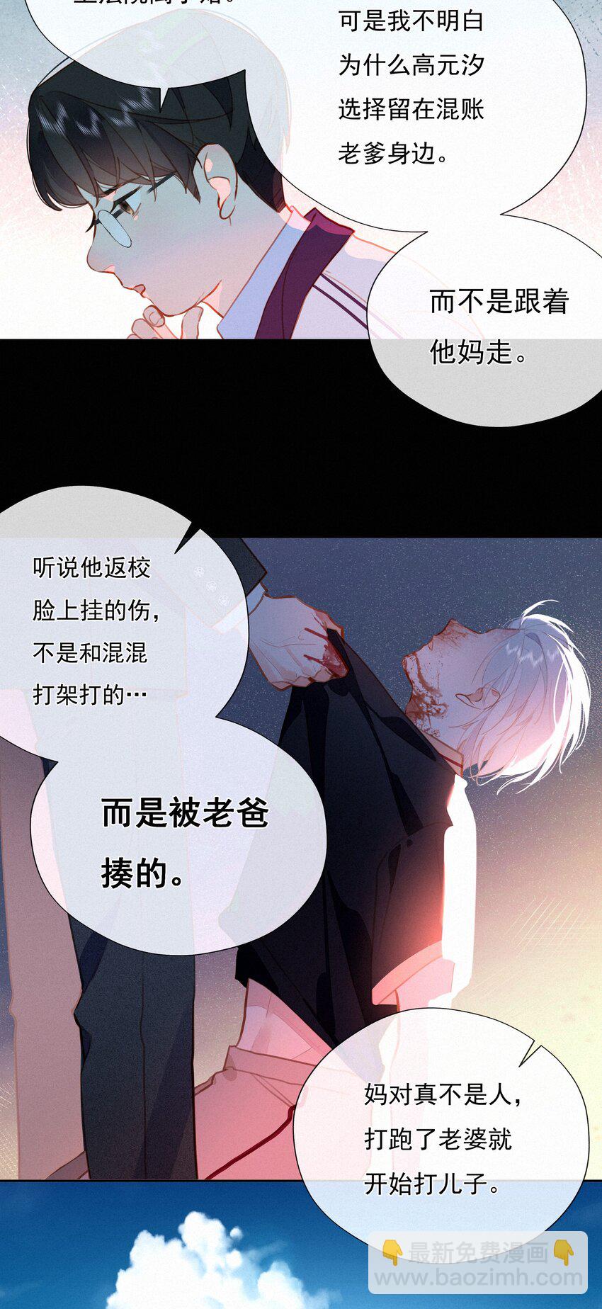 059 哈姆莱特 上-第61话