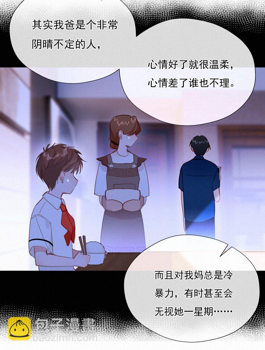 059 哈姆莱特 上-第61话