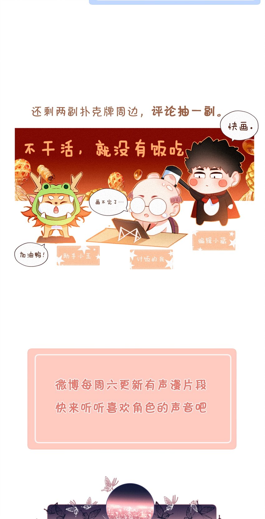 059 哈姆莱特 上-第61话