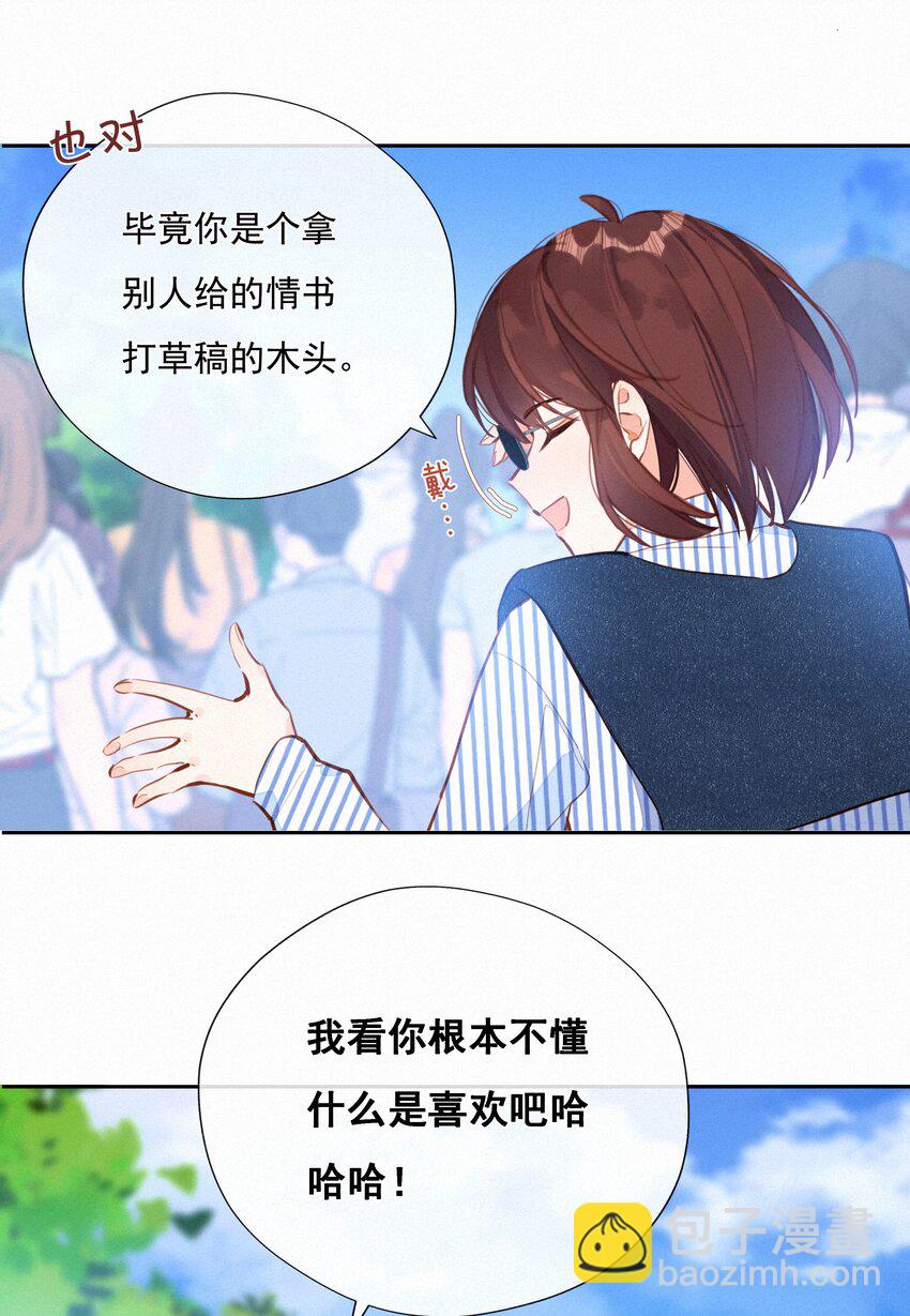 061 念念不忘 必有回响-第63话