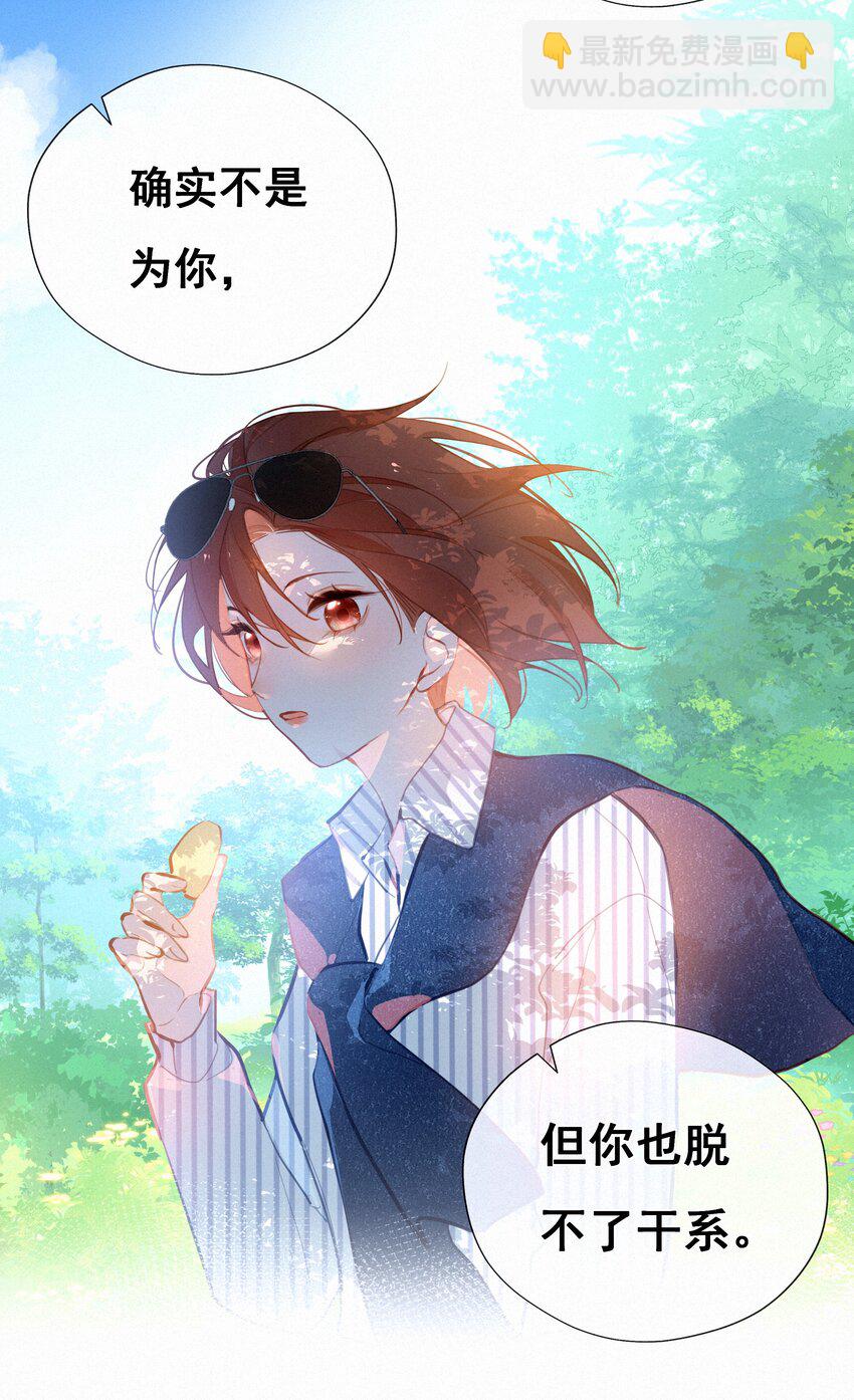 061 念念不忘 必有回响-第63话