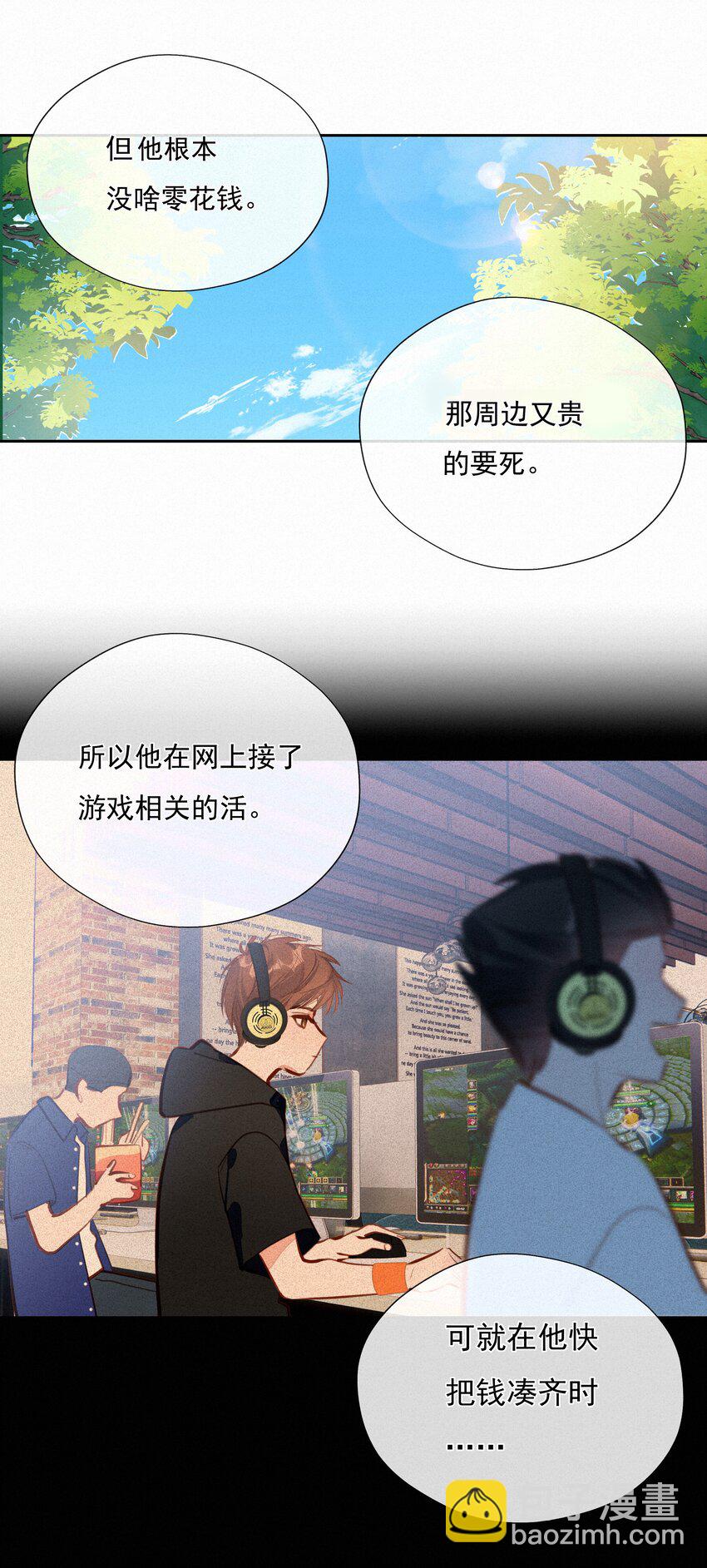 061 念念不忘 必有回响-第63话