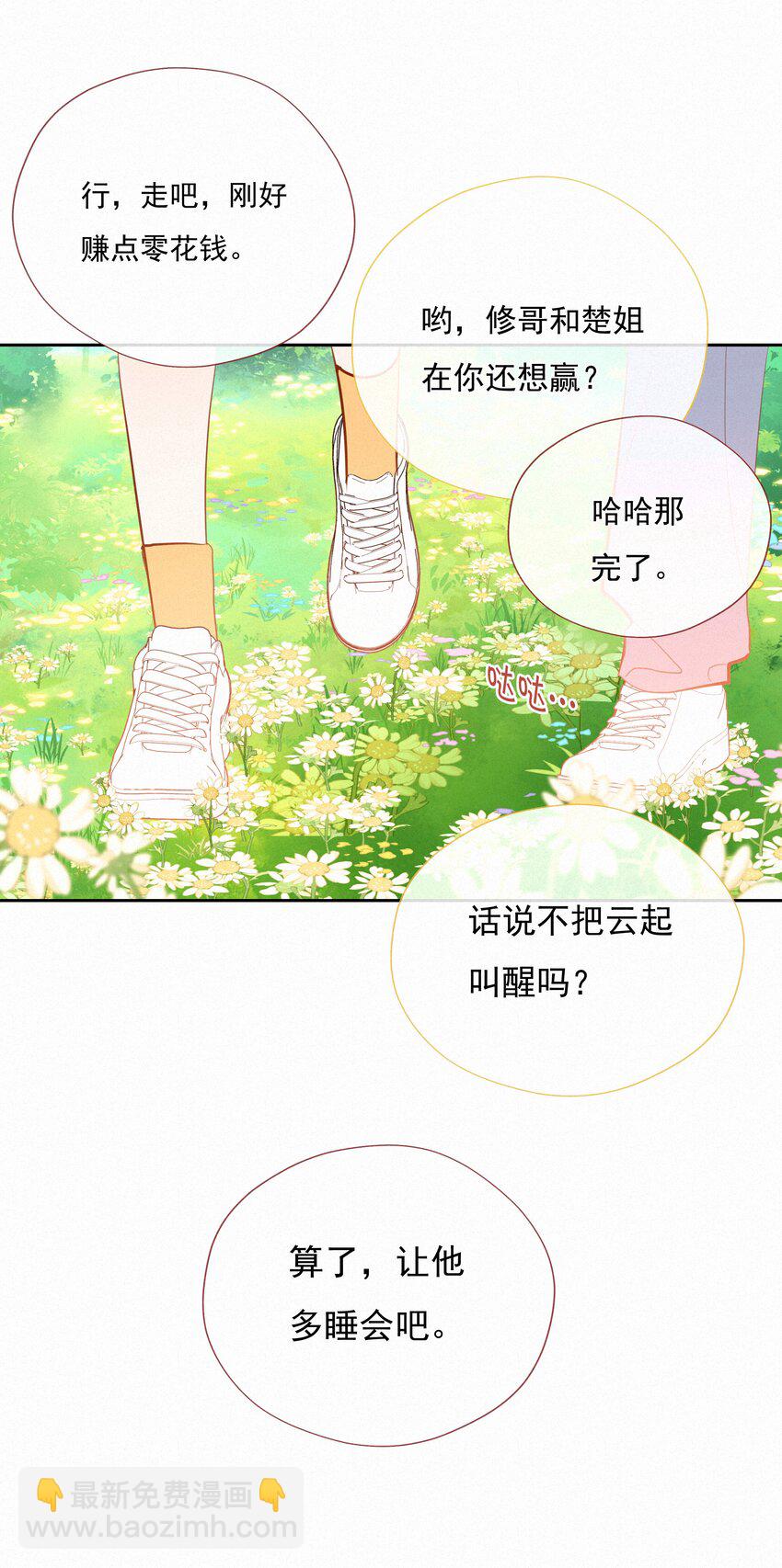 061 念念不忘 必有回响-第63话