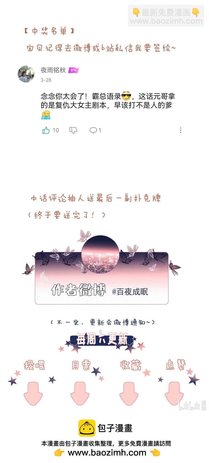 061 念念不忘 必有回响-第63话