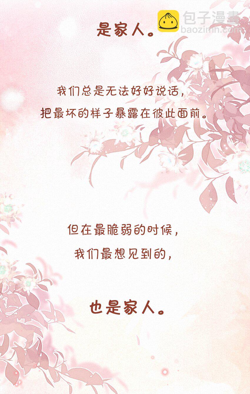 063 未来可期？(1/2)-第65话