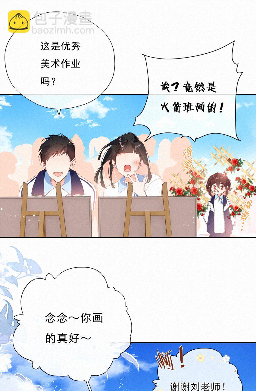 063 未来可期？(1/2)-第65话