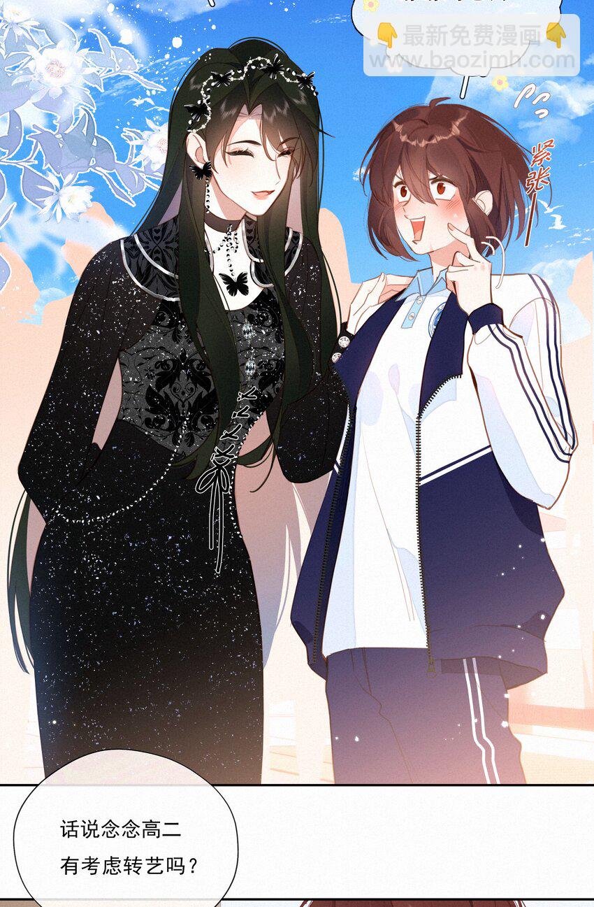 063 未来可期？(1/2)-第65话