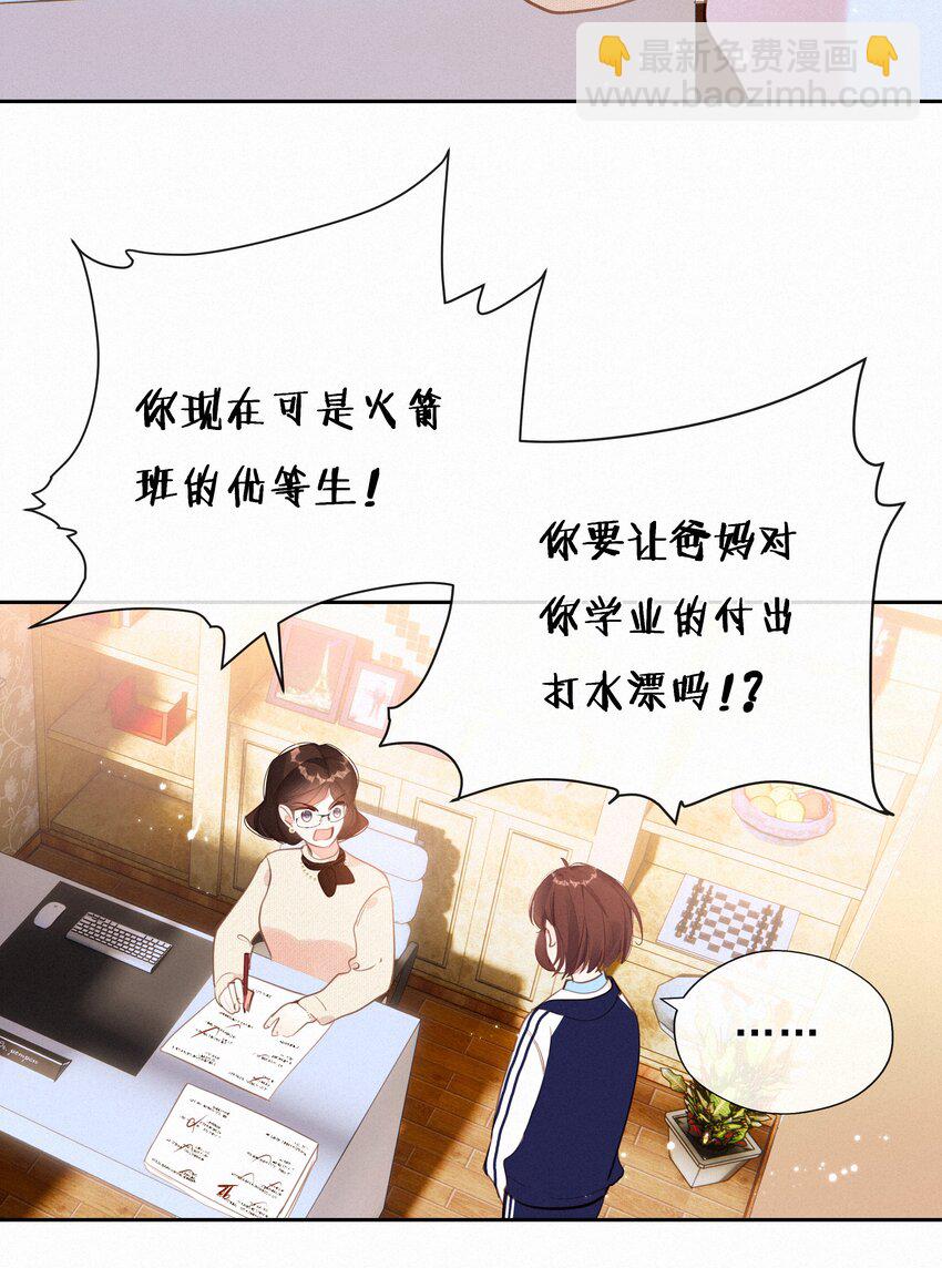 063 未来可期？(1/2)-第65话