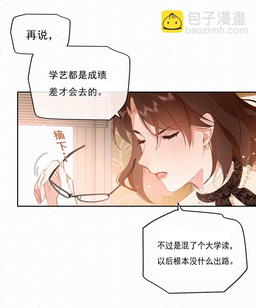 063 未来可期？(1/2)-第65话