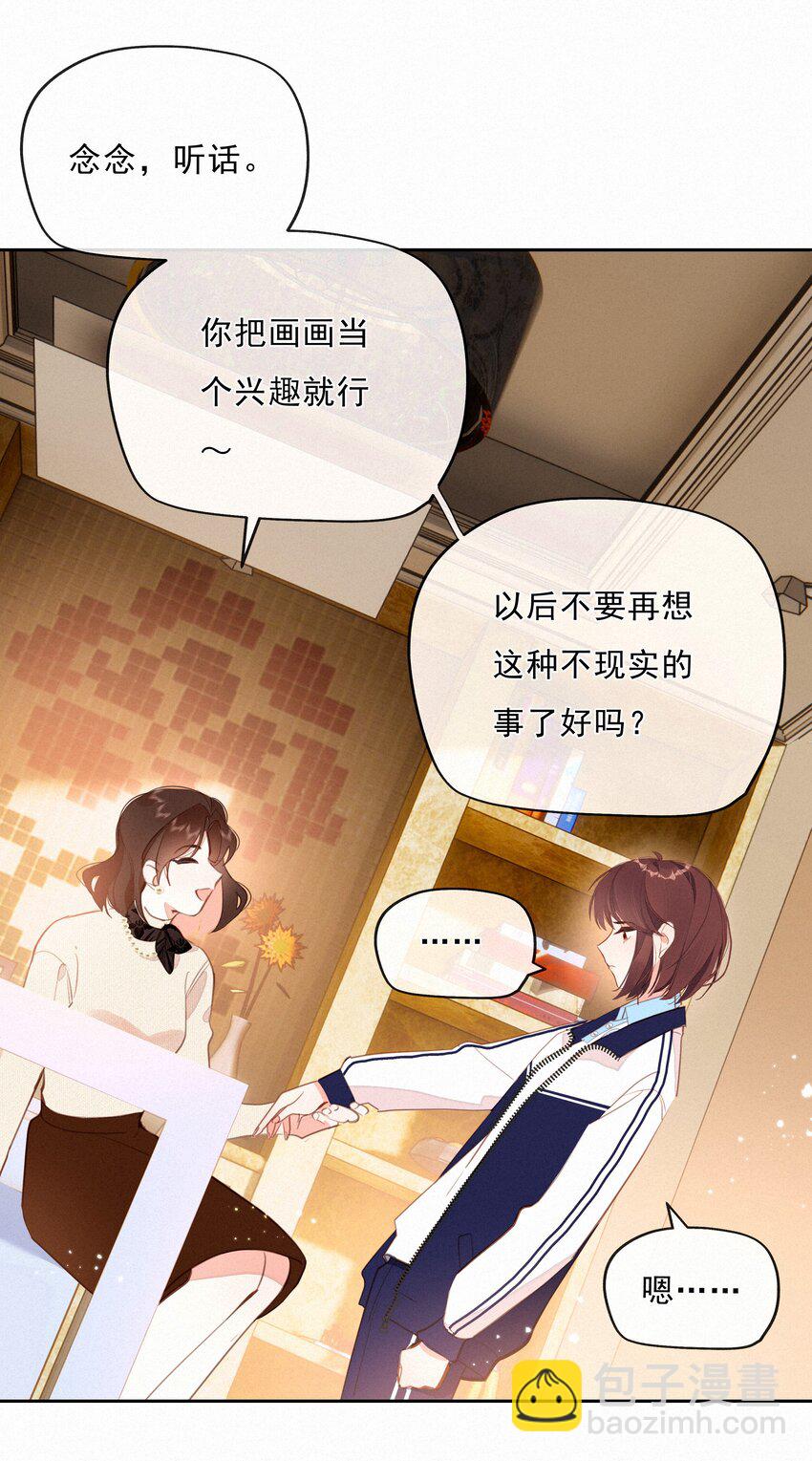 063 未来可期？(1/2)-第65话