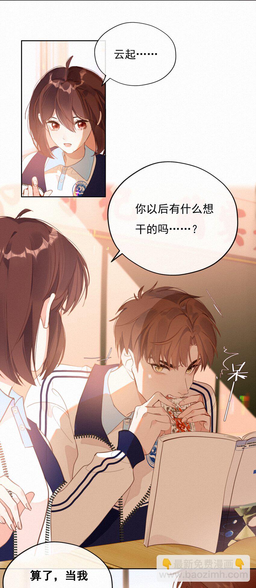 063 未来可期？(1/2)-第65话