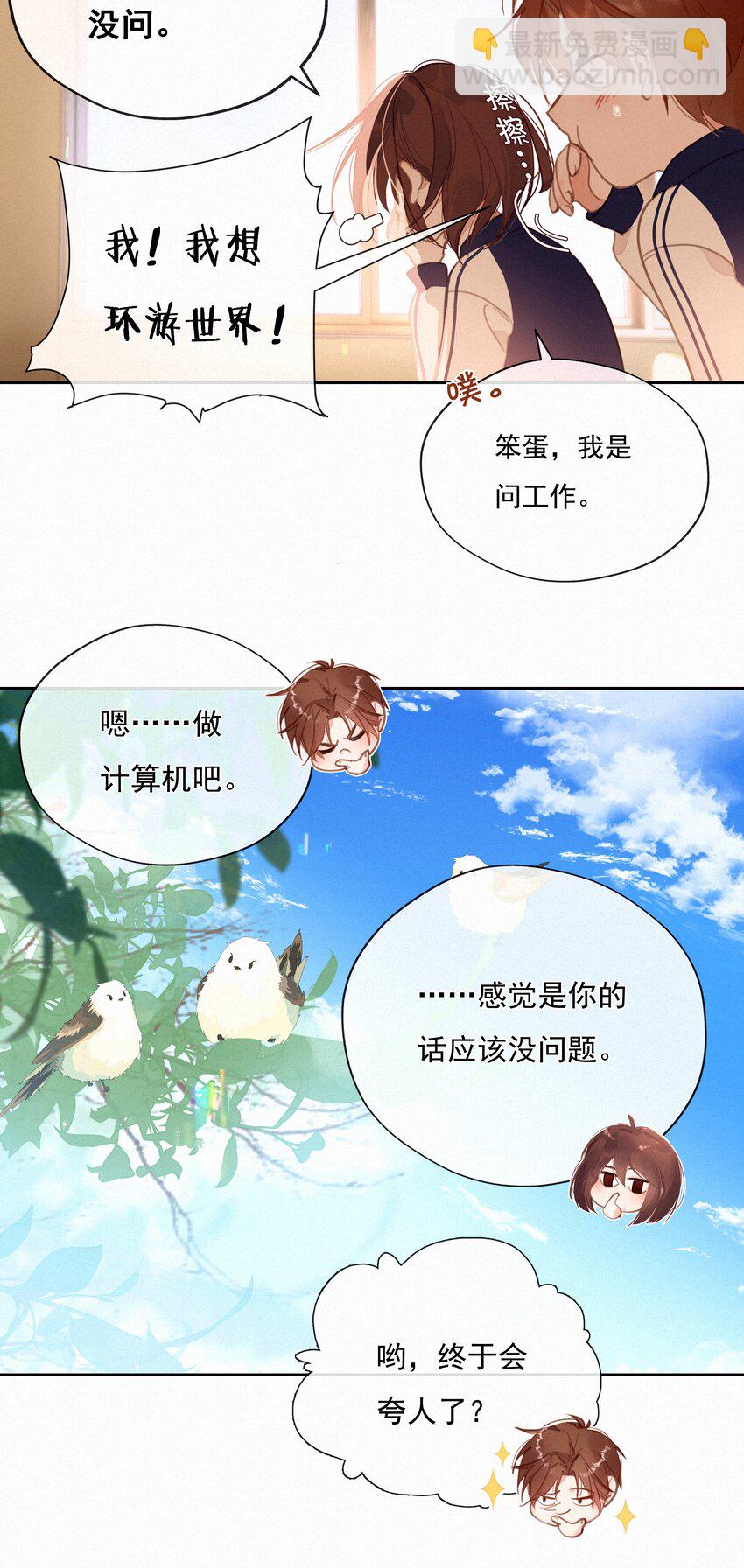 063 未来可期？(1/2)-第65话