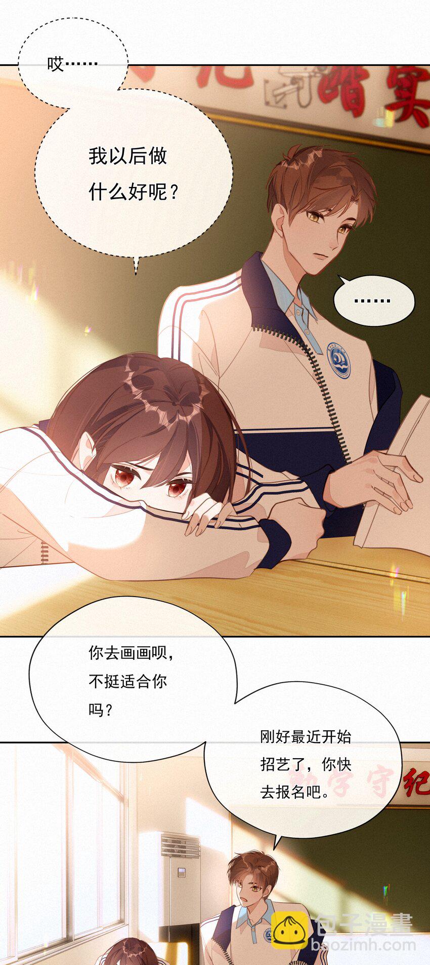 063 未来可期？(1/2)-第65话