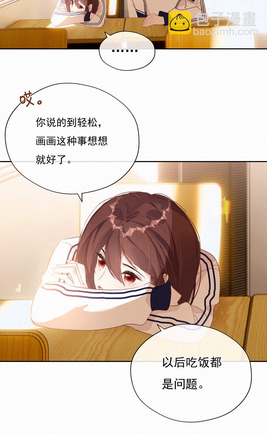 063 未来可期？(1/2)-第65话