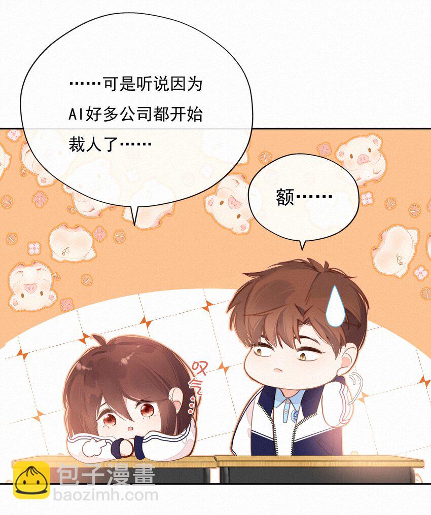 063 未来可期？(1/2)-第65话