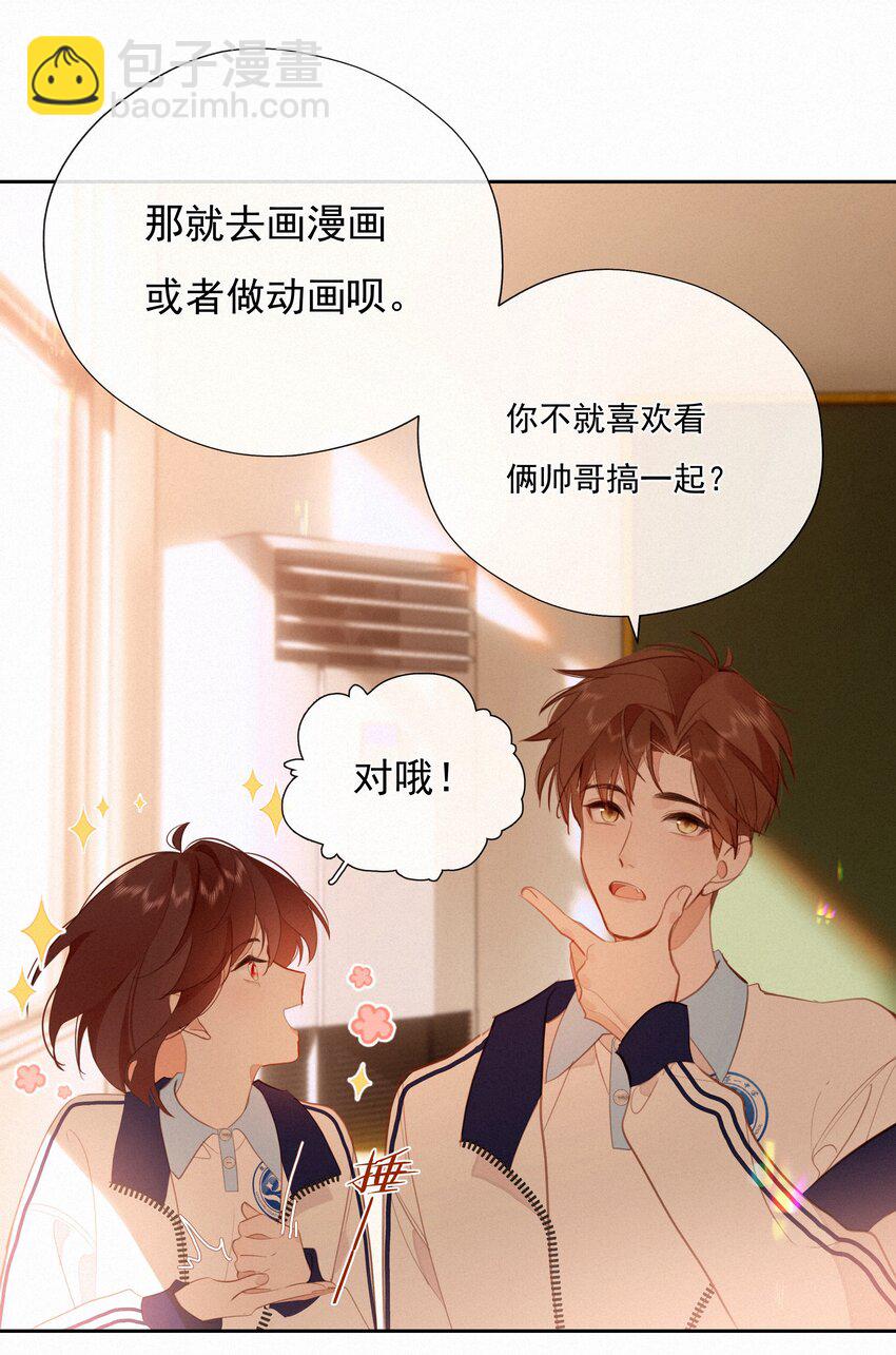 063 未来可期？(1/2)-第65话