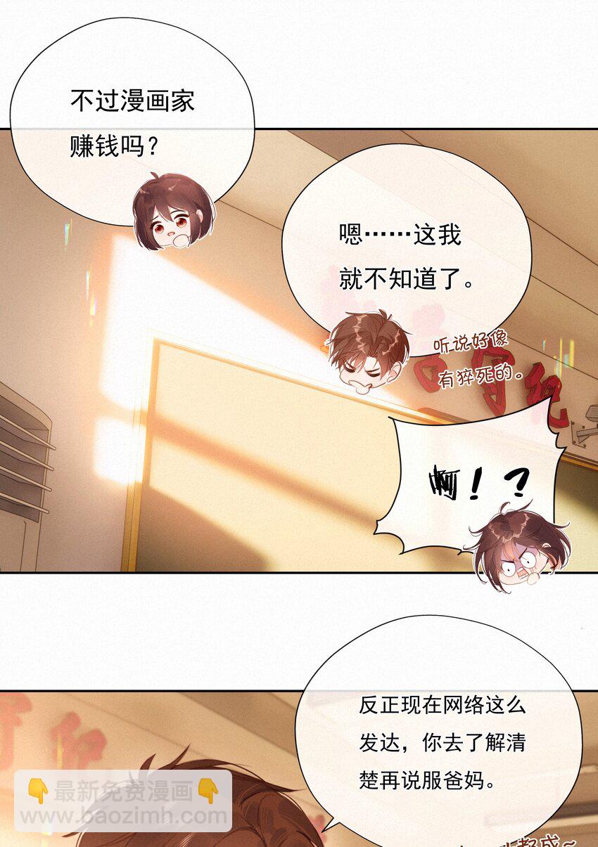 063 未来可期？(1/2)-第65话