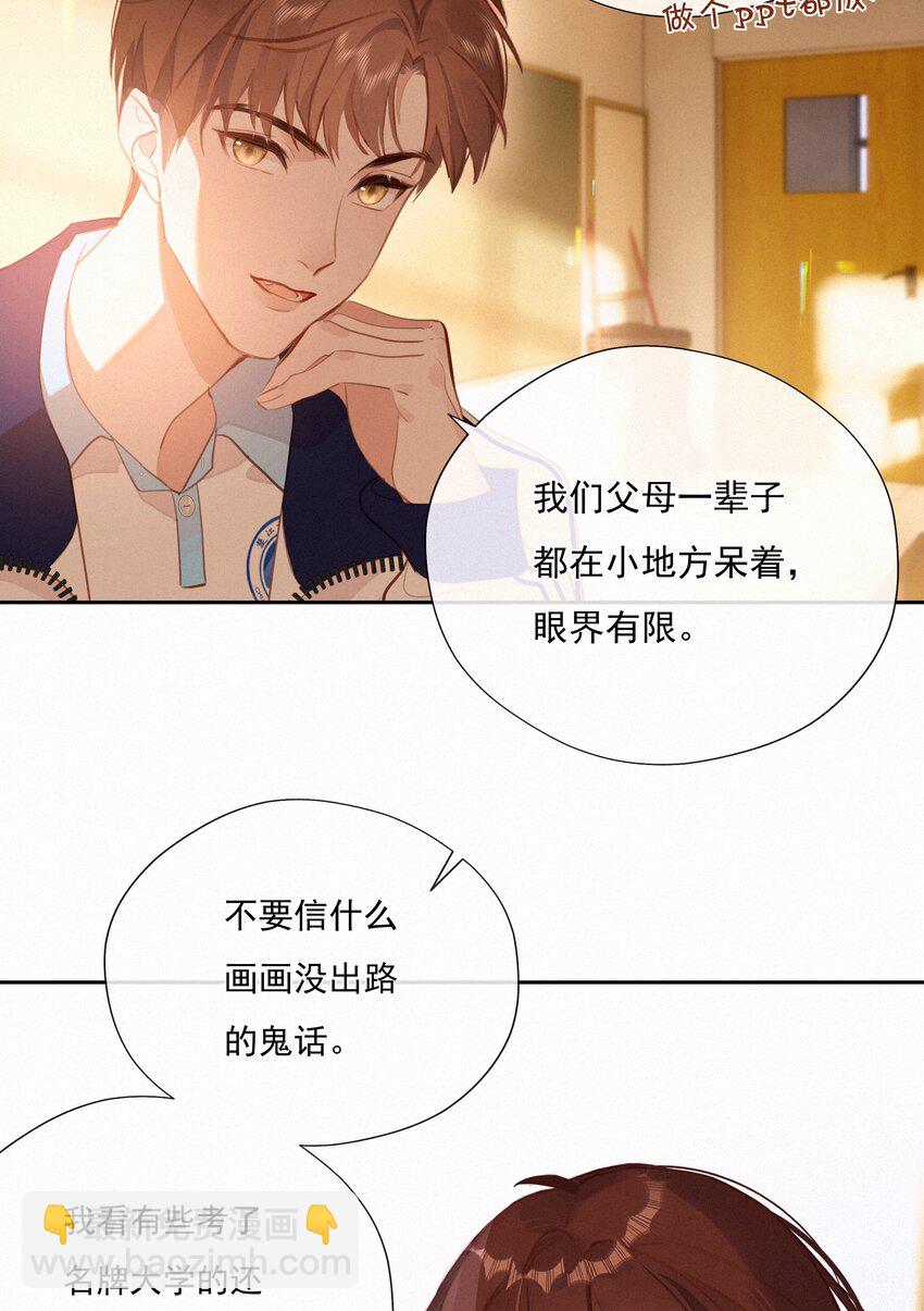 063 未来可期？(1/2)-第65话