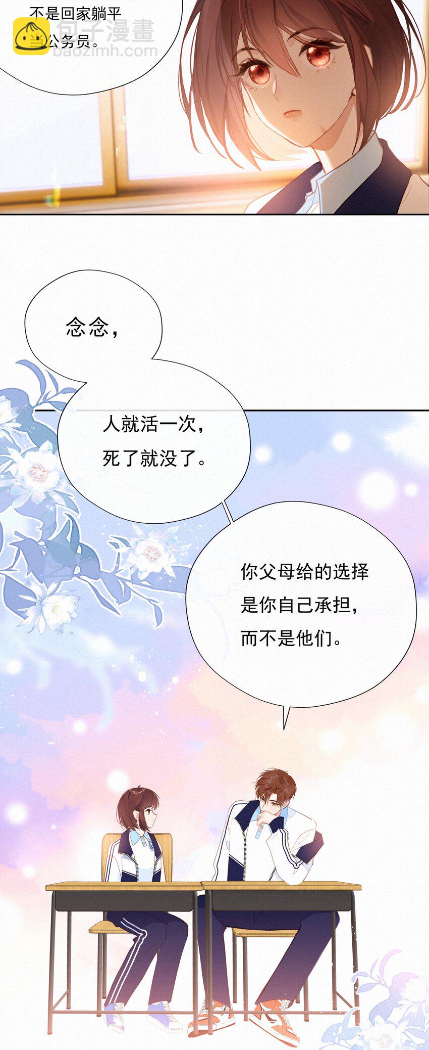 063 未来可期？(1/2)-第65话