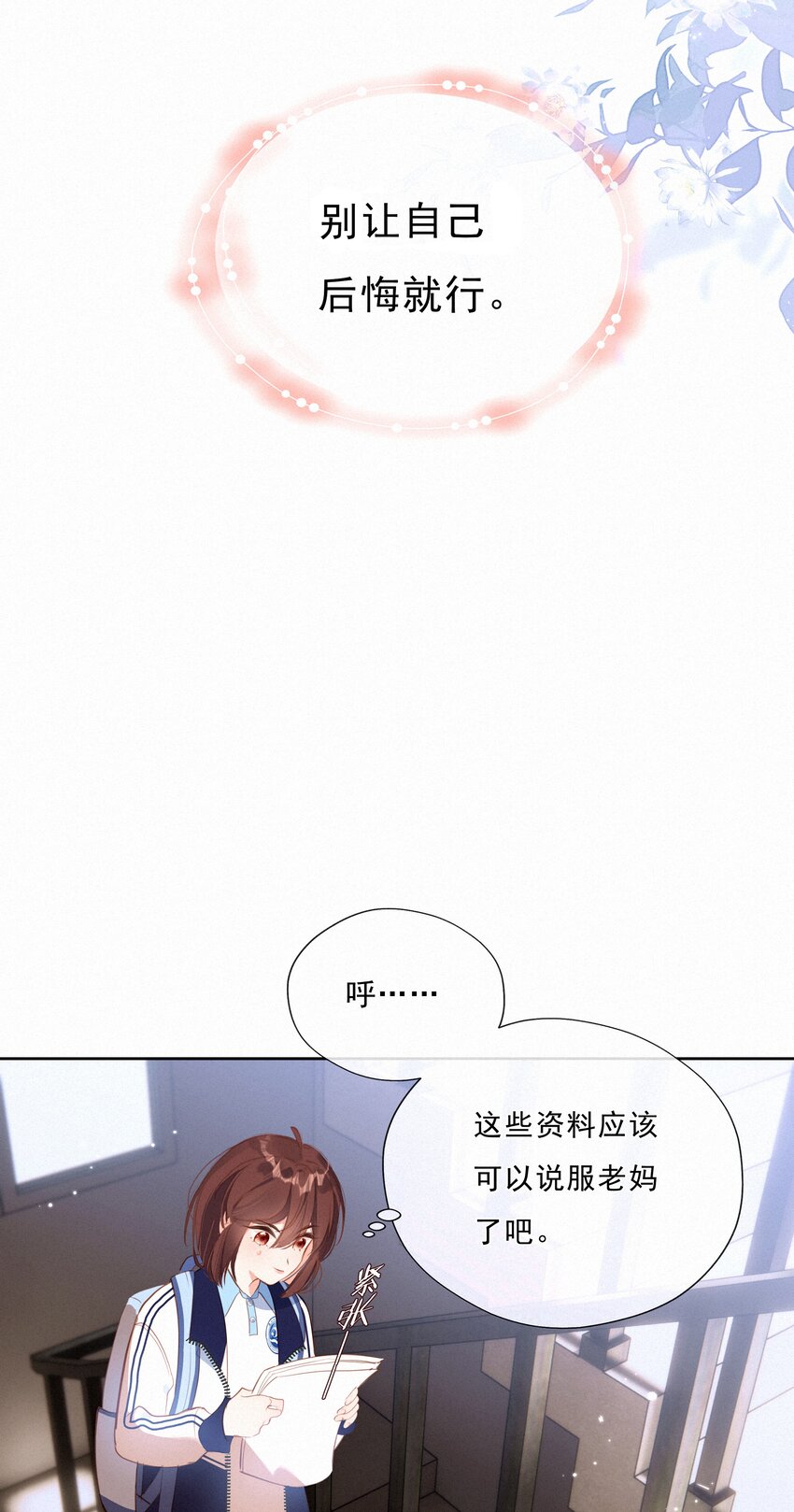 063 未来可期？(1/2)-第65话