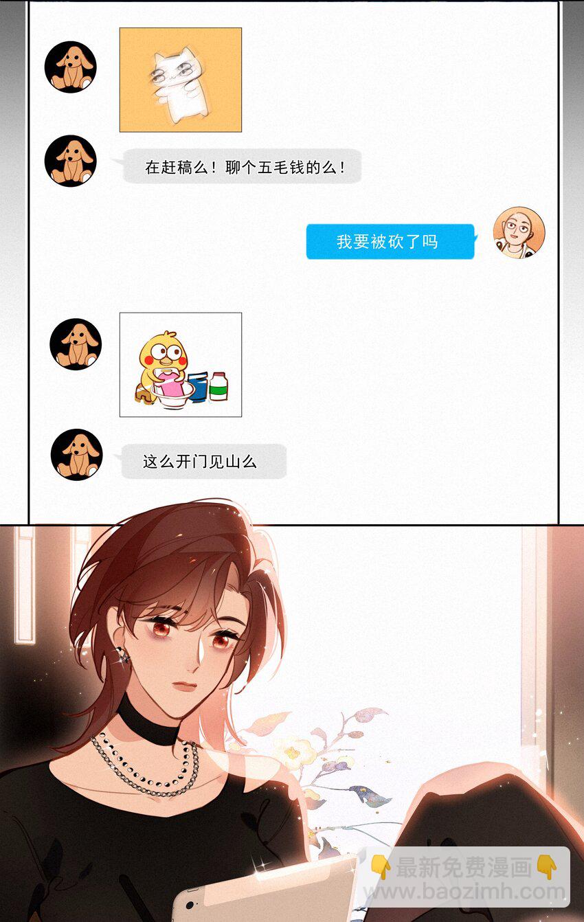 065 结婚真的很可怕(1/2)-第67话