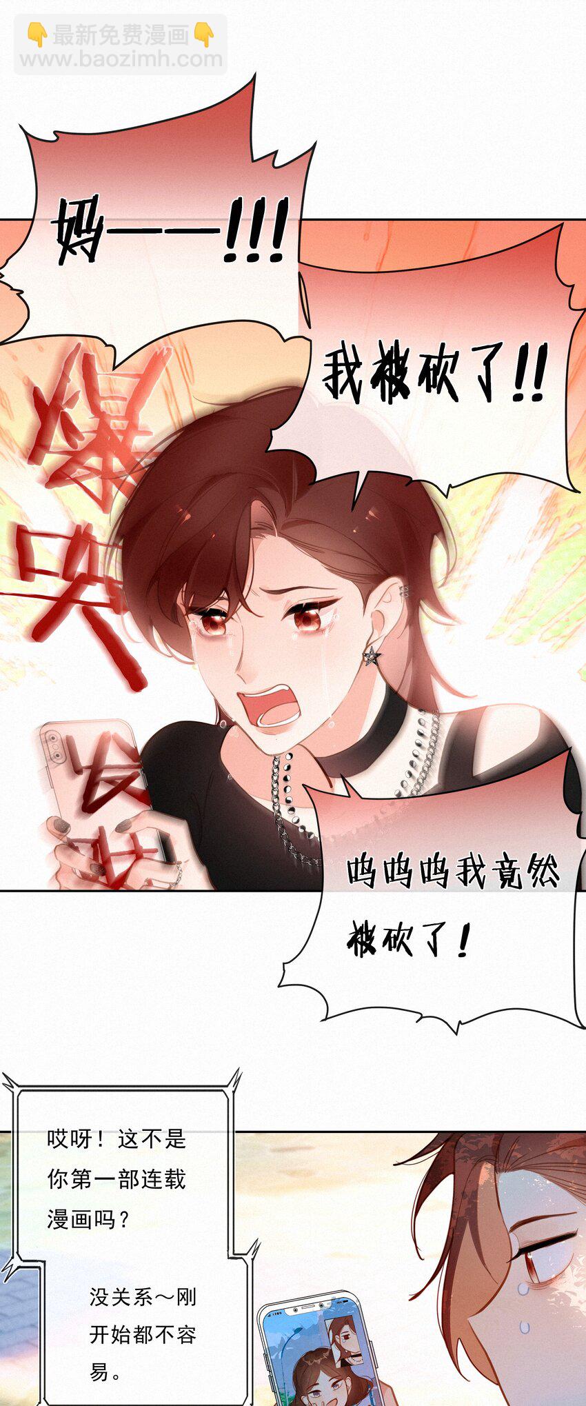 065 结婚真的很可怕(1/2)-第67话