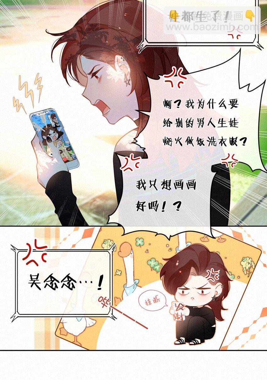 065 结婚真的很可怕(1/2)-第67话