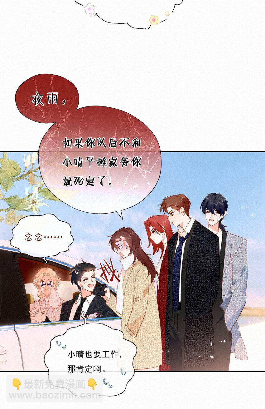 065 结婚真的很可怕(1/2)-第67话