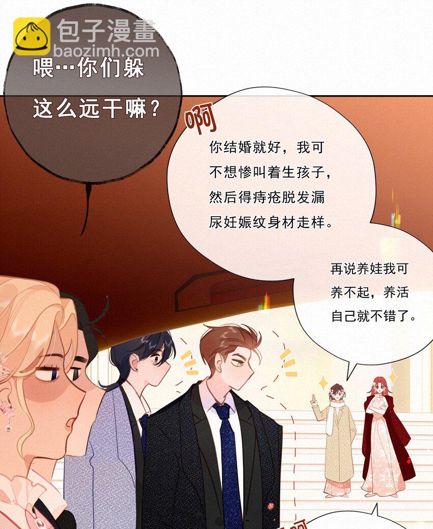 065 结婚真的很可怕(1/2)-第67话