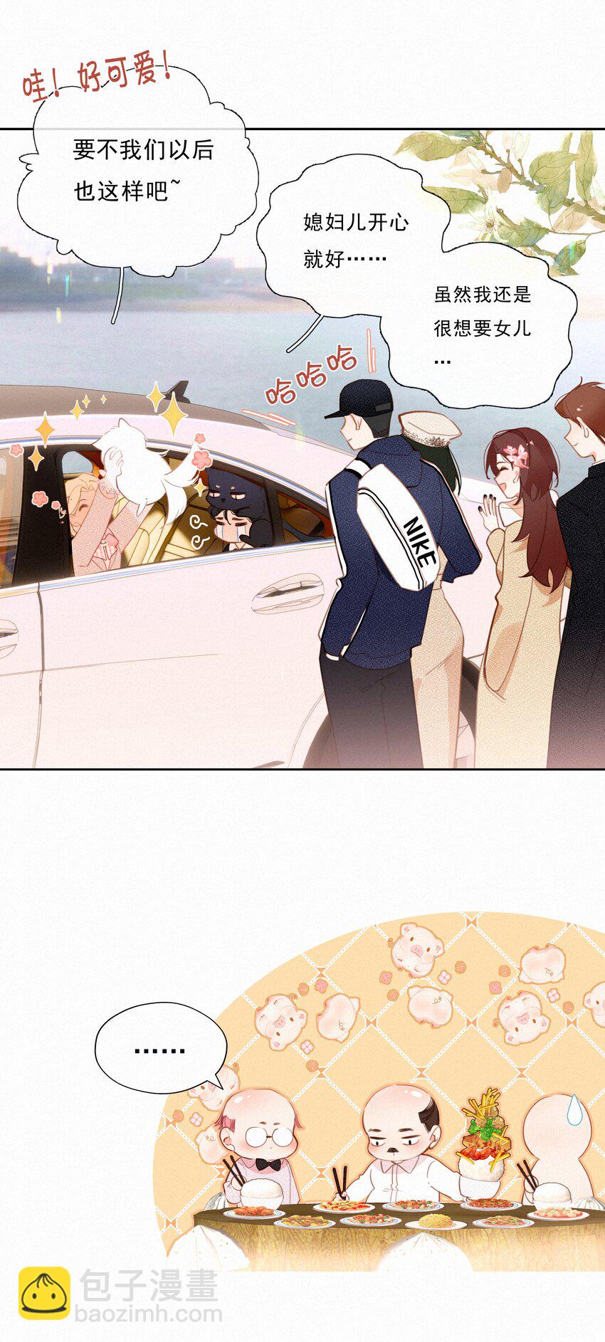 065 结婚真的很可怕(1/2)-第67话