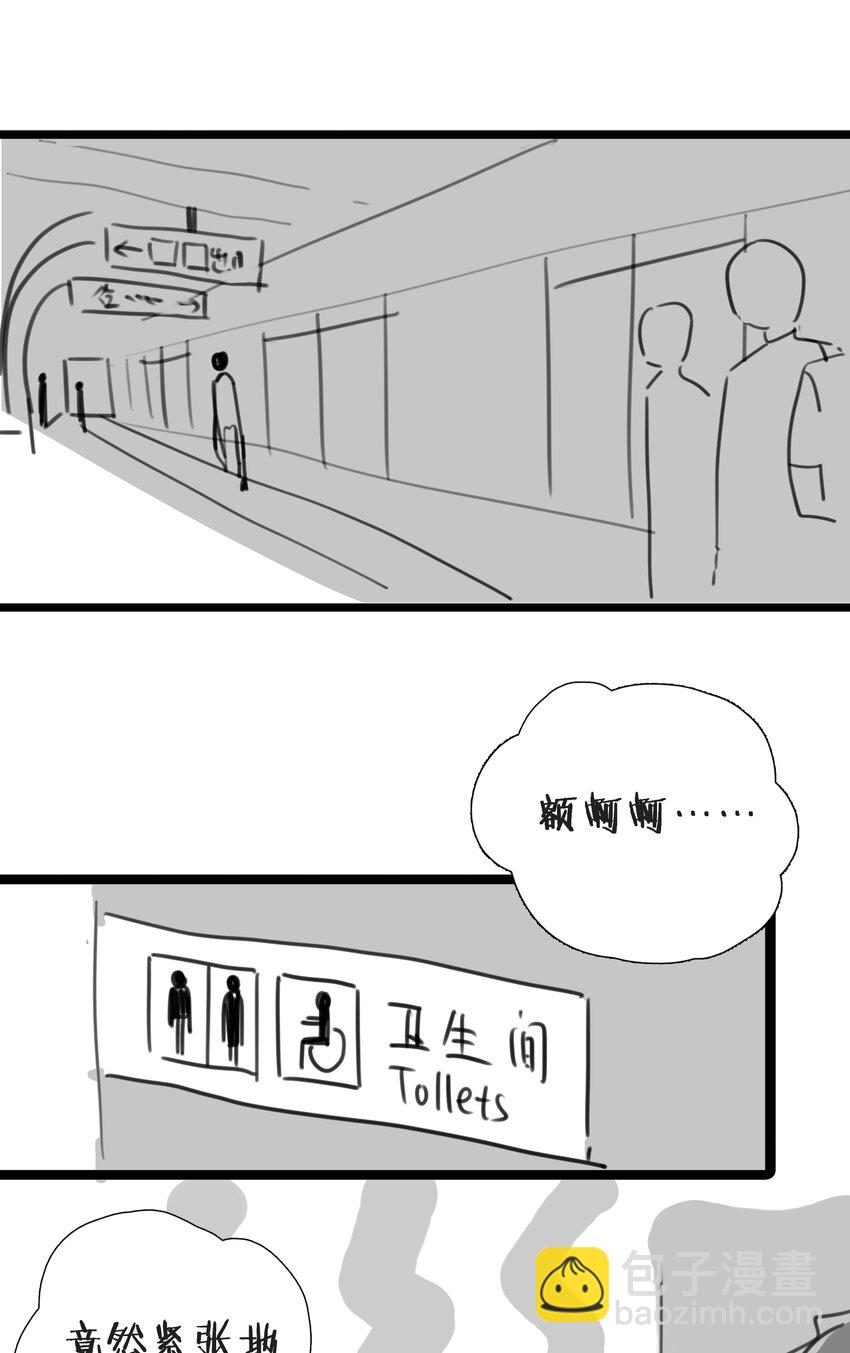 番外 【你是我最压抑最深处的秘密】-第69话