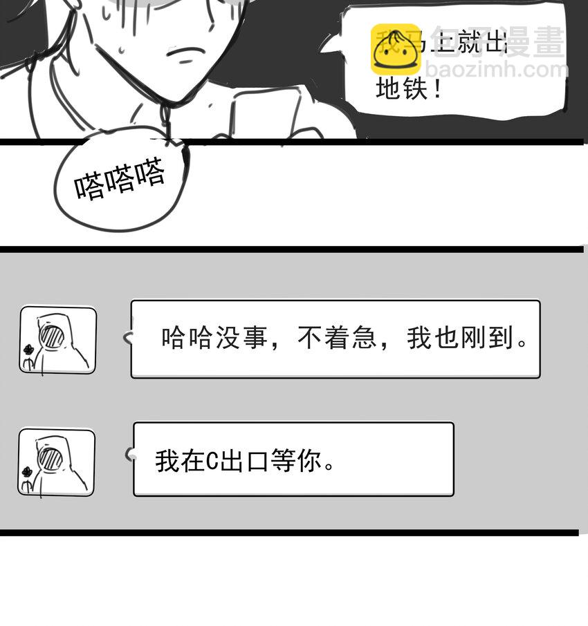 番外 【你是我最压抑最深处的秘密】-第69话