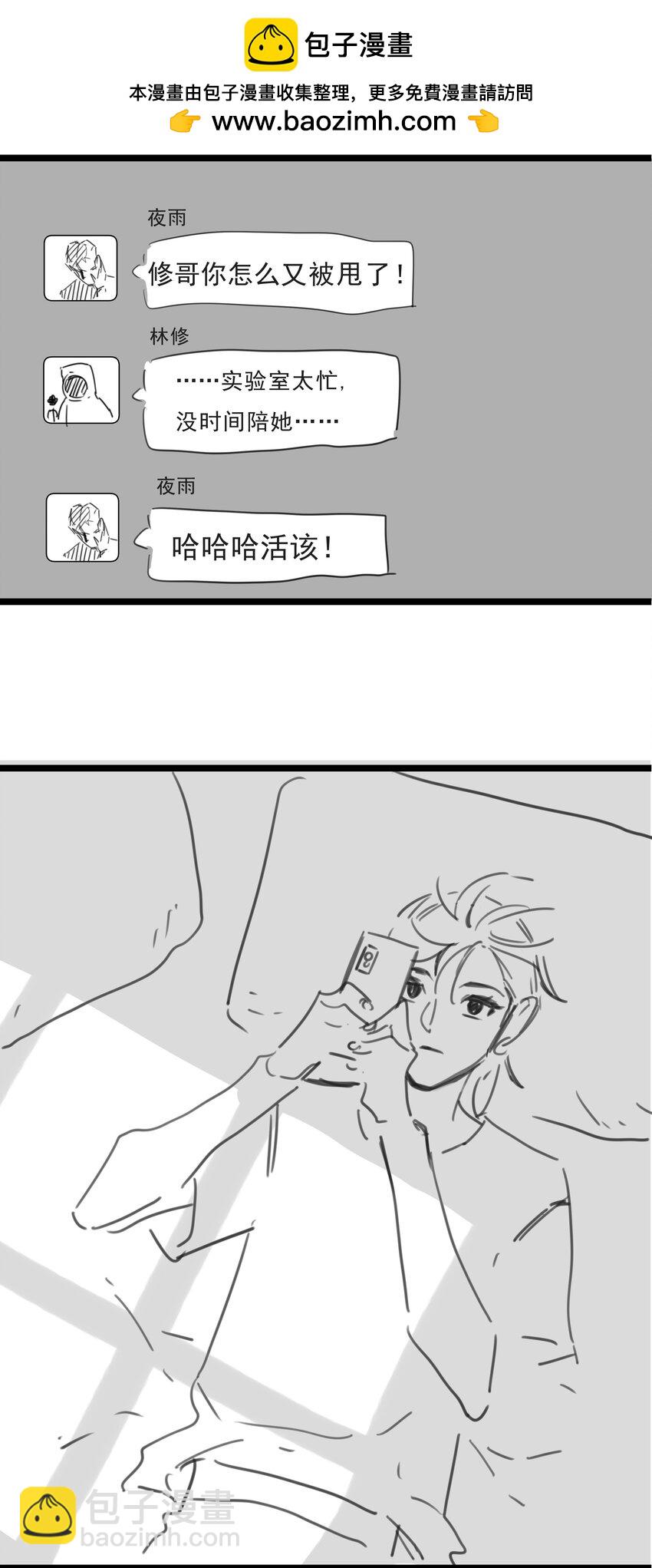 番外 【你是我最压抑最深处的秘密】-第69话